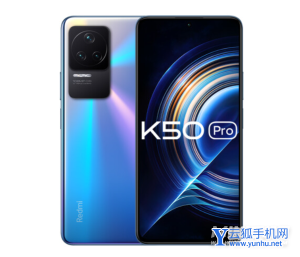红米k50pro手机首次降价-手机购机优惠多少
