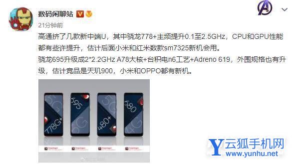 骁龙695和<a href=https://www.yunhu.net/post/3687.html target=_blank class=infotextkey>天玑900</a>哪个好-哪款性能更强-参数对比
