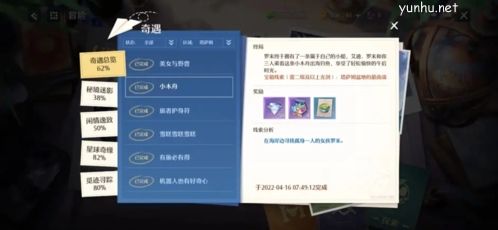 诺亚之心塔萨姆盆地隐形宝箱9