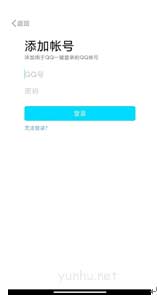 输入朋友的账号信息即可。