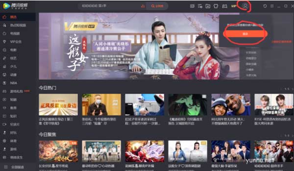 怎么登录别人的会员