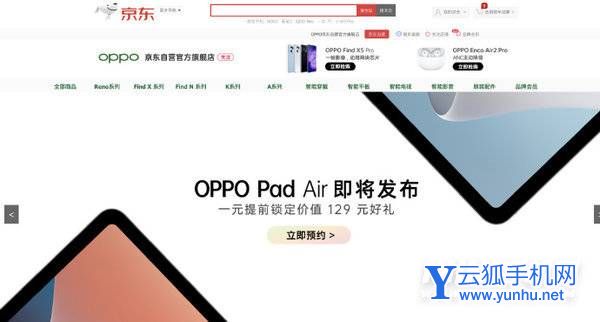 OPPO全新平板上线:骁龙680+四边等宽LCD屏