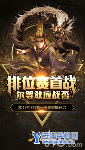 三国杀