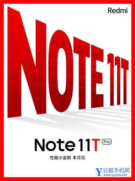 红米note11TPro+优缺点是什么-值得入手吗