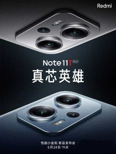 Redmi Note 11T Pro +官方海报