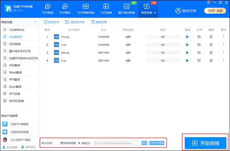 caj是什么文件,用什么软件可以打开,怎么转换成pdf