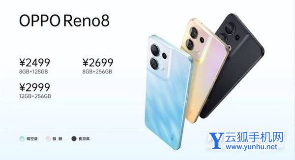 opporeno8和opporeno7区别-手机区别大吗-最新参数对比