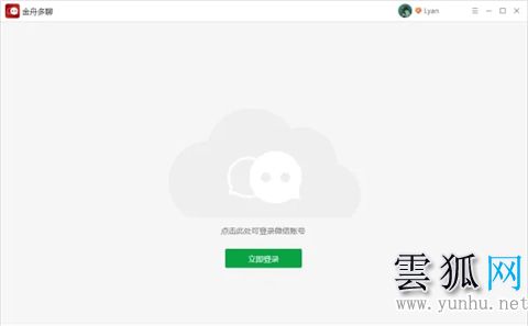 电脑怎么登录两个微信 电脑登录两个微信的三种方法