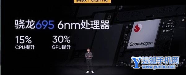 真我发布会汇总