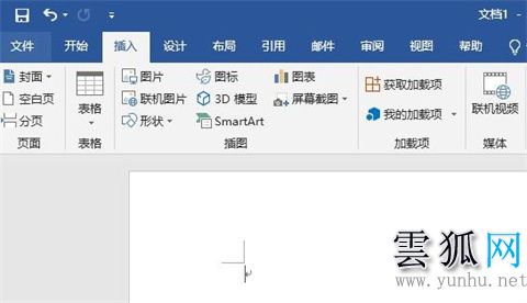 word电子签名怎么做 word如何制作电子签名