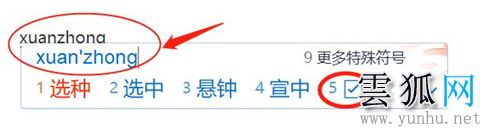 word文档怎么在小方框里打勾 word对勾怎么打到方框里