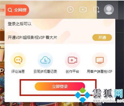 腾讯视频的VIP在哪里看会员到期时间