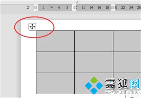 word表格怎么调整插入表格的大小方法