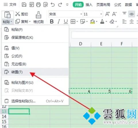 excel怎么竖排转换成横排的方法