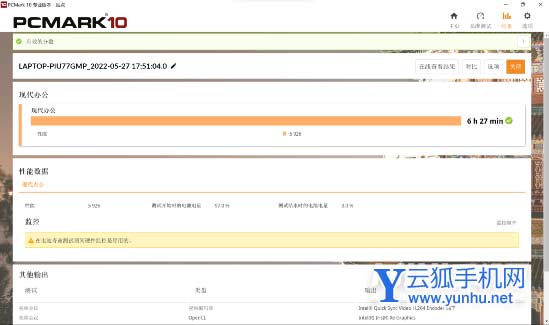 惠普星14Pro日常使用怎么样-笔记本体验好吗