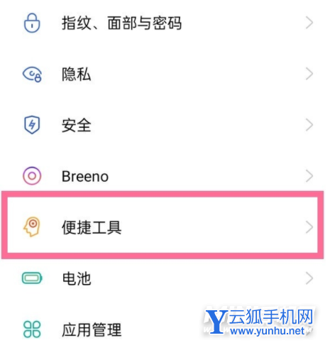 opporeno8Pro+怎么设置返回键-在哪里可以设置