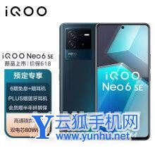 云狐手机网