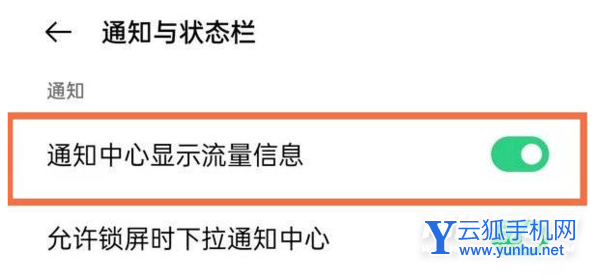 opporeno8pro+怎么不显示网速-在哪里可以设置