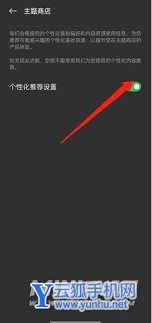 opporeno8pro怎么关闭推荐应用-在哪里关闭手机应用推荐