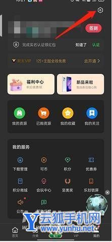 opporeno8pro怎么关闭推荐应用-在哪里关闭手机应用推荐