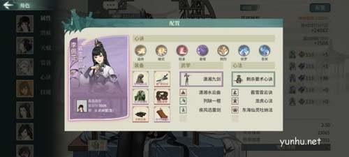 汉家江湖60级激斗乱石滩通关打法攻略1