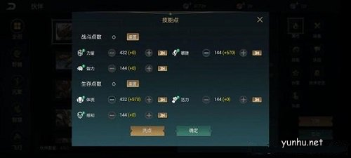 黑暗与光明手游宠物属性加点推荐