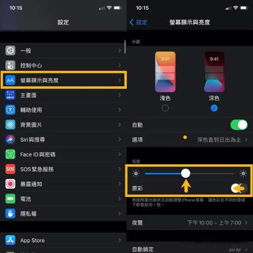 苹果主板发热怎么回事（苹果升级系统耗电快解决方法）(3)