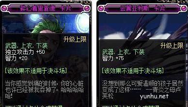 DNF9版本瞎子怎么附魔-瞎子最强附魔选择2022