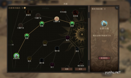 部落与弯刀新手怎么跑商