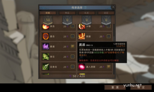 部落与弯刀周目商店怎么选