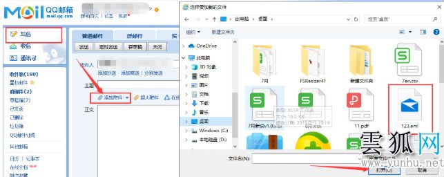 eml文件怎么打开 eml文件用什么软件打开