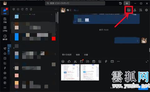 钉钉文件如何发到微信 钉钉文件怎么传到微信