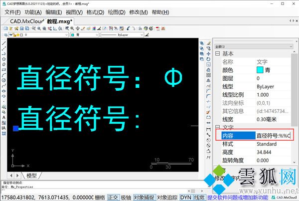 cad直径符号怎么打 cad中&amp;phi;怎么打出来