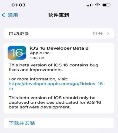 iOS16Beta2更新了什么-新增了什么功能
