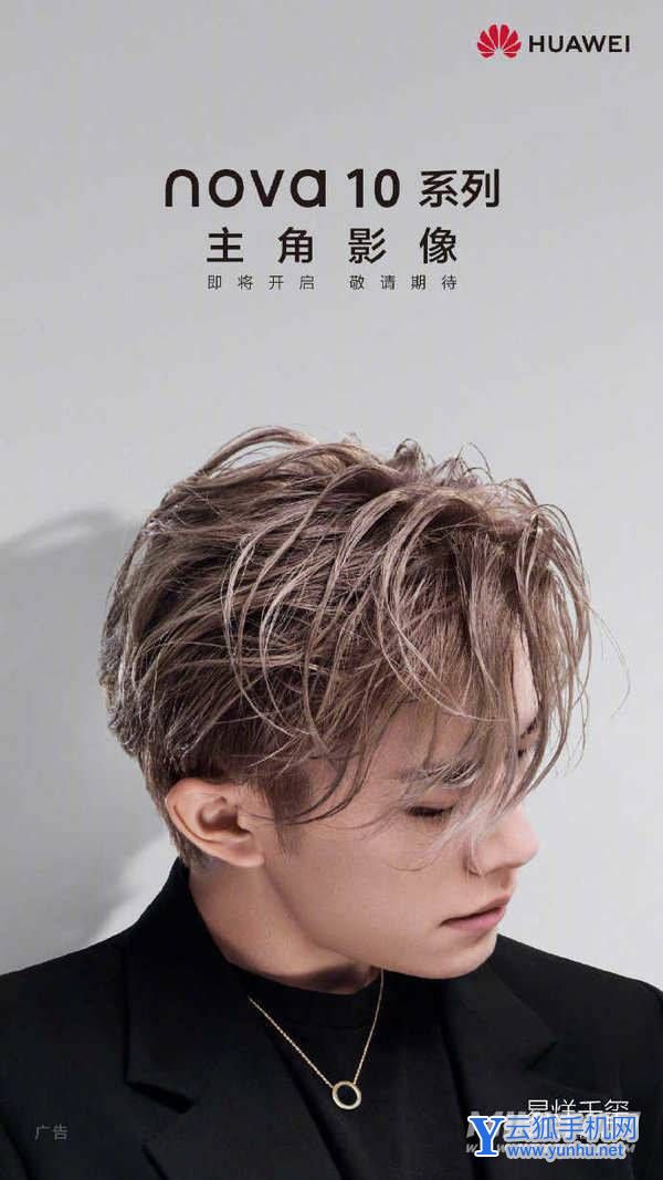 华为Nova10Pro多少钱-售价多少