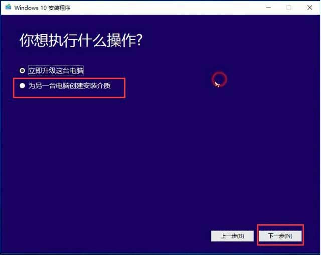 u盘启动盘安装win10教程（u盘启动安装w10步骤图解）(2)