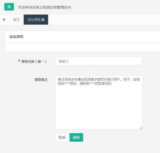 系统激活码怎么获得（点盾云加密激活码在哪里）(2)