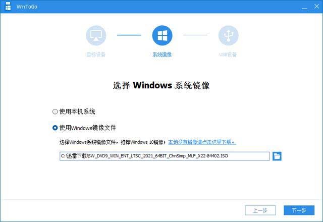 怎样把u盘变成本地磁盘（u盘如何直接在电脑上装系统）(4)