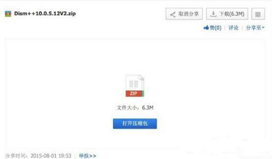 系统镜像格式转换方法（如何将esd镜像转iso格式镜像）(2)