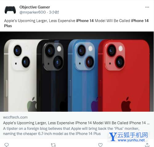 苹果将推出iPhone14Plus手机-苹果会恢复iPhone“Plus”品牌