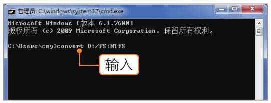fat32如何改成ntfs（fat32文件系统转换为ntfs的方法）(4)