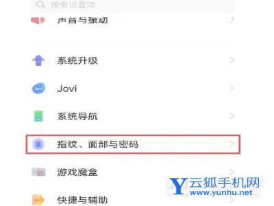 vivox80pro如何隐藏应用-在哪里设置
