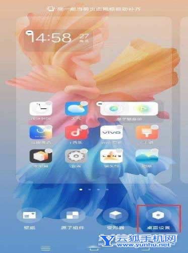 vivox80怎么设置滑屏-手机循环滑屏怎么设置