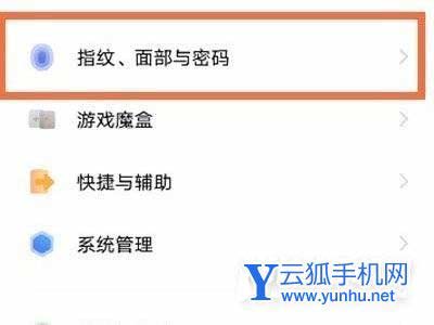 vivos15pro如何隐藏应用-怎么隐藏手机应用