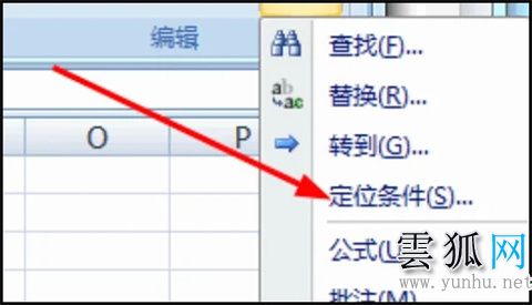 excel怎么删除大量的空白行和列 excel删除多余的行列的方法