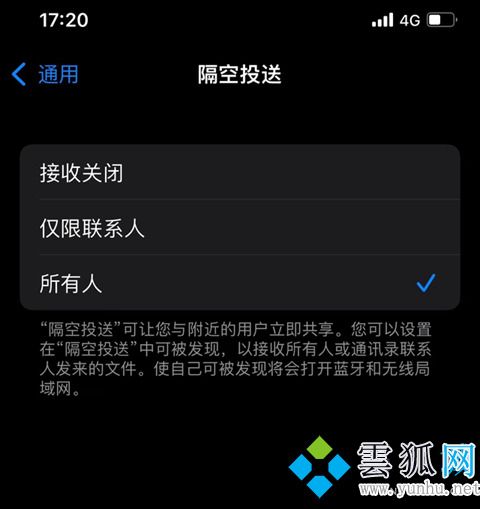 苹果隔空投送怎么用 mac隔空投送怎么打开