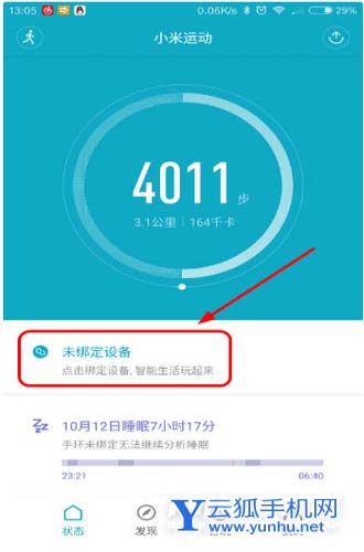 小米手环7pro怎么连接手机-连接手机的方法是什么
