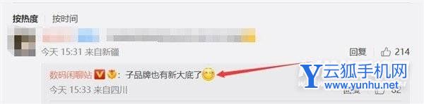 红米K50Ultra支持2K屏吗-屏幕分辨率是多少