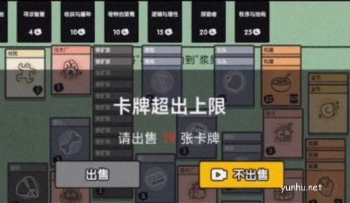 堆叠大陆卡牌上限容量增加攻略1