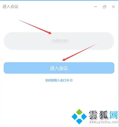 钉钉会议怎么进入 钉钉如何加入会议(图文)